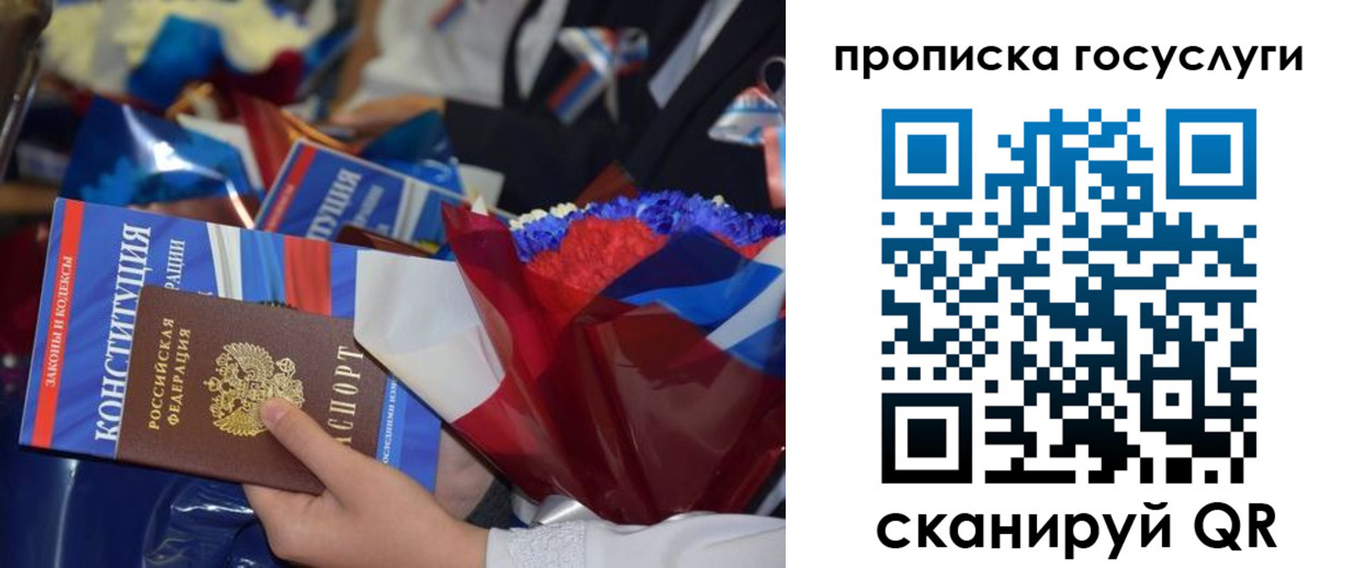 пропишу в квартире в Красногорске