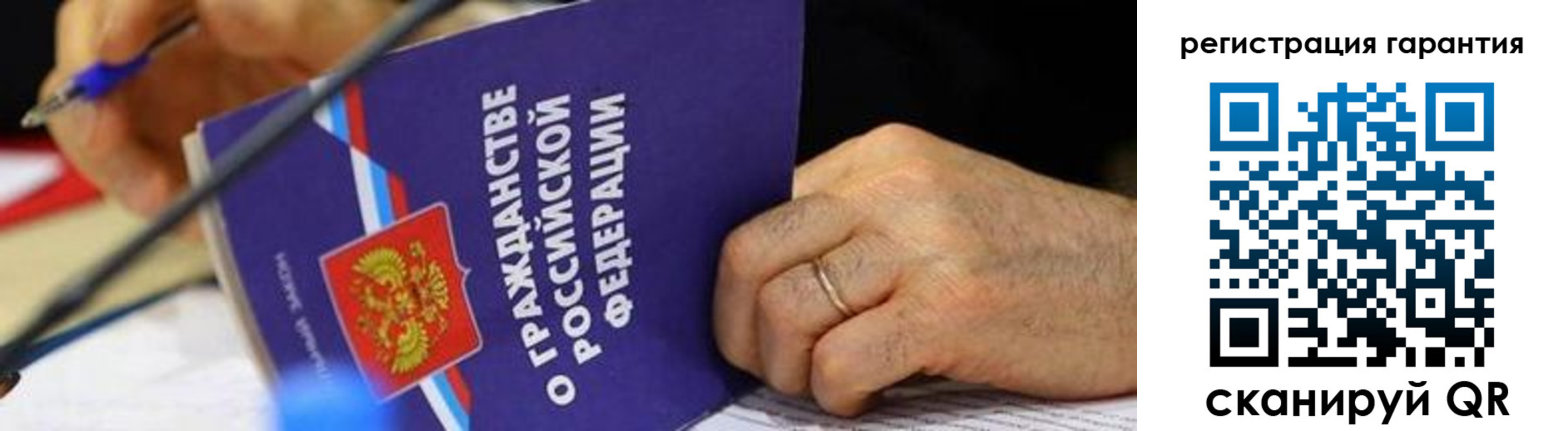 временная регистрация гарантия в Красногорске